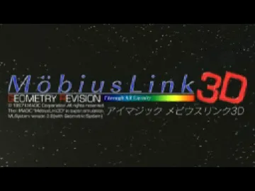 Moebius Link 3D (JP) screen shot title